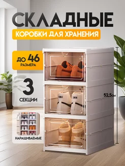 Коробки для хранения обуви и вещей Carsel Home 176746147 купить за 2 275 ₽ в интернет-магазине Wildberries