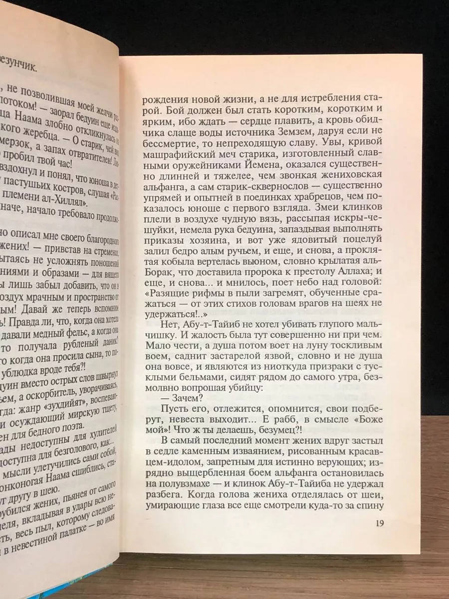 Андрей Бычков - Нано и порно читать онлайн