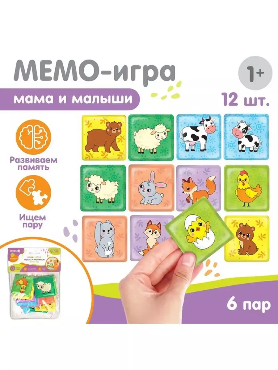 Мемо-игра развивающая для игры в ванной 