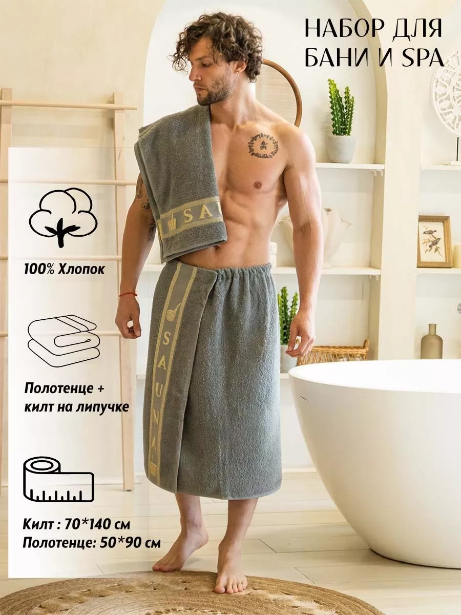 Полотенце для бани и сауны махровое мужское