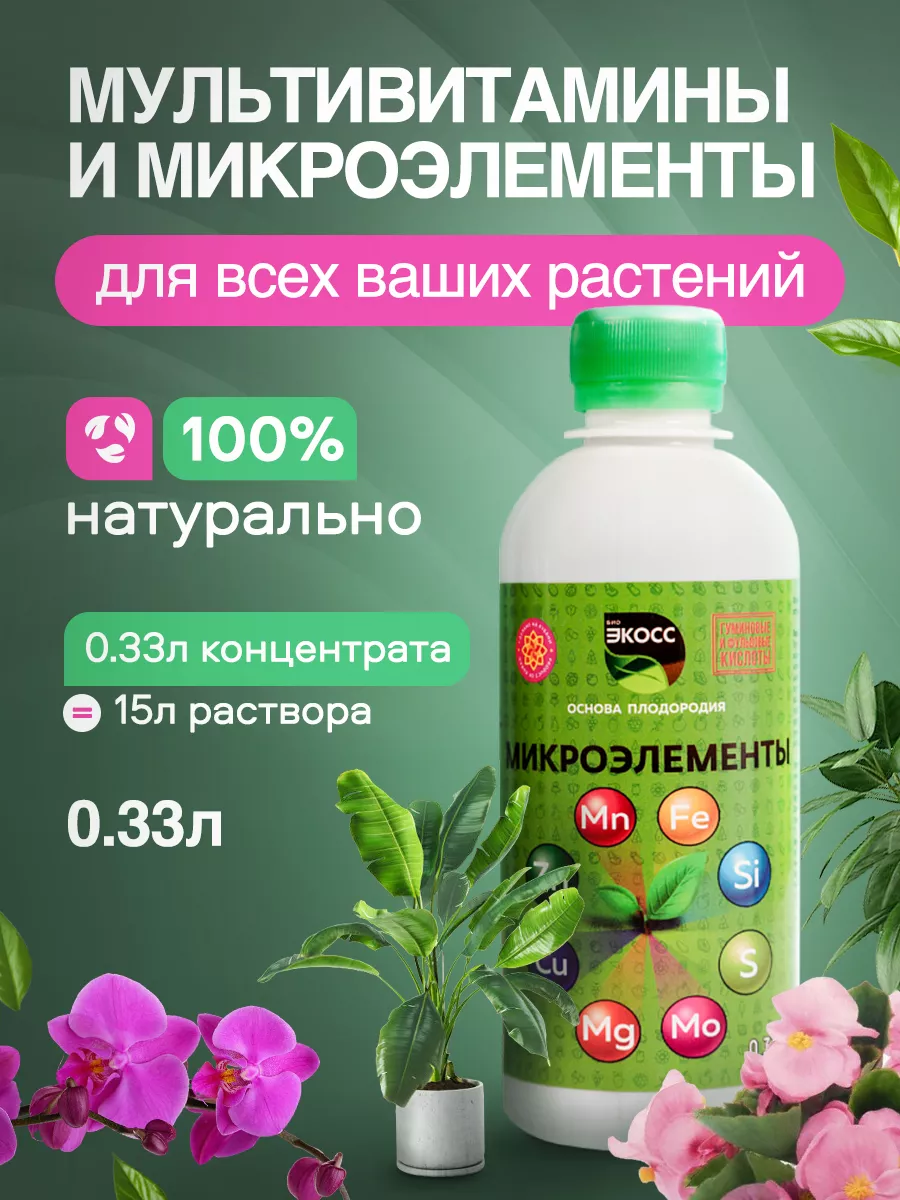 Удобрение для комнатных...