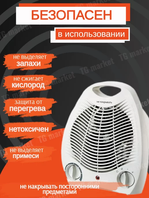 JL NIVA Тепловентилятор обогреватель электрический напольный, белый, фото 2