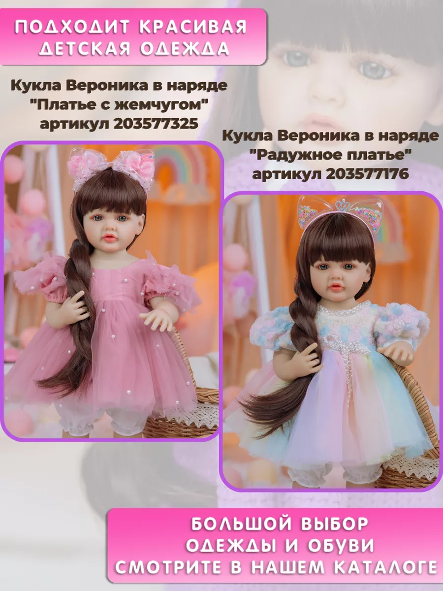 Кукла Реборн силиконовая Вероника 55 см, пупс Reborn LiShop Reborn Dolls  176754328 купить за 4 256 ₽ в интернет-магазине Wildberries