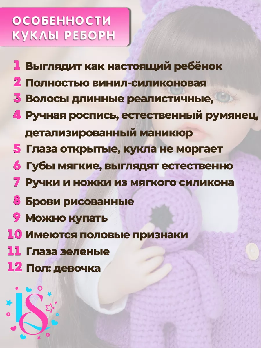 Кукла Реборн силиконовая Вероника 55 см, пупс Reborn LiShop Reborn Dolls  176754328 купить за 4 458 ₽ в интернет-магазине Wildberries