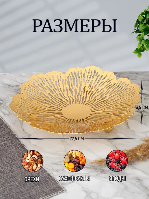 Стиль-Ампир Фруктовница конфетница ваза для фруктов и конфет Ракушка, желтый, в упаковке 525 г, фото 2