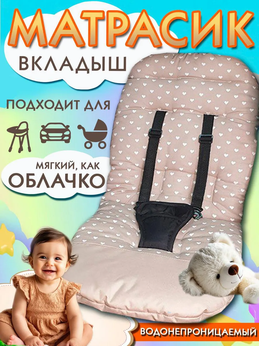 Матрас в коляску прогулочную универсальный