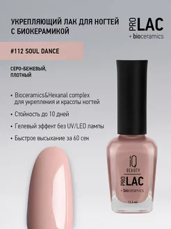 IQ BEAUTY - каталог 2022-2023 в интернет магазине WildBerries.ru