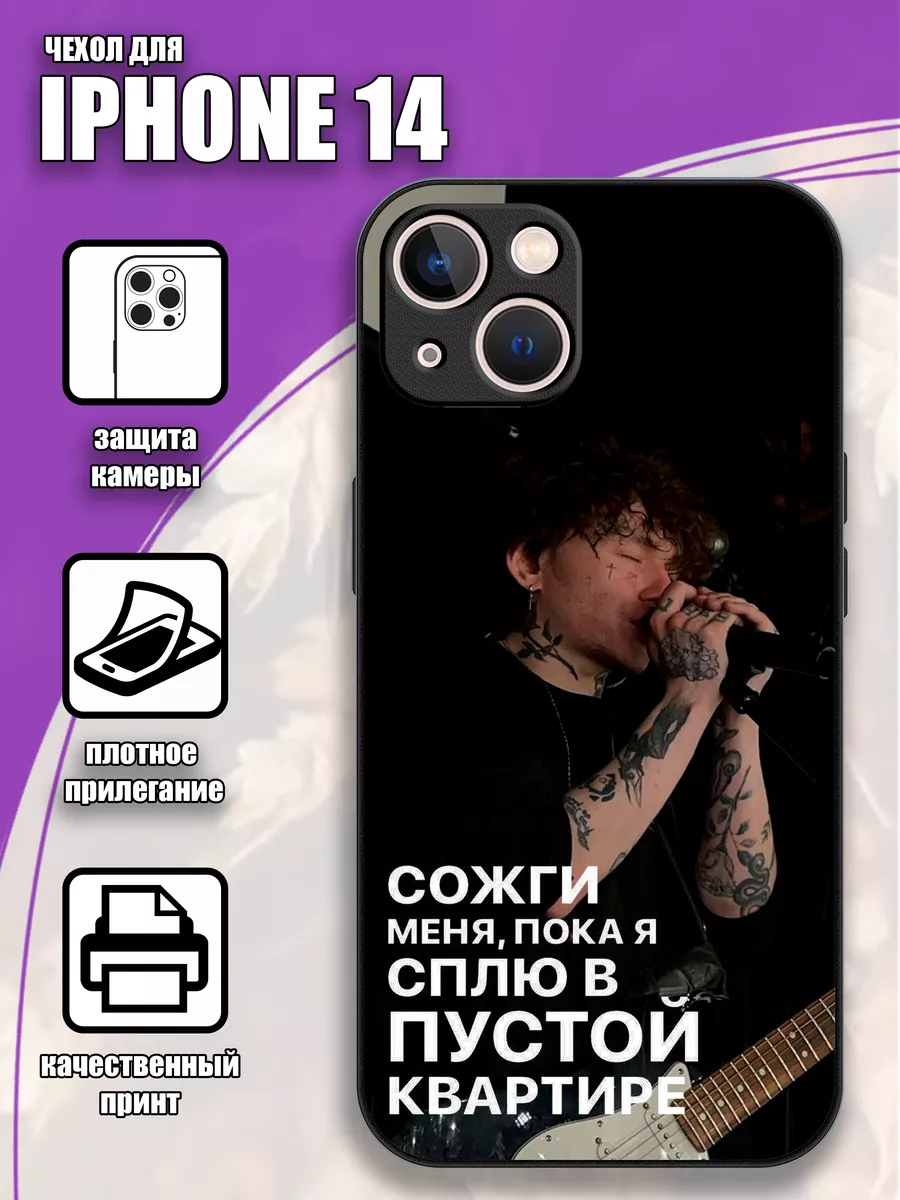 Чехол на Айфон 14 (iPhone 14) Case M&A 176763735 купить за 343 ₽ в  интернет-магазине Wildberries