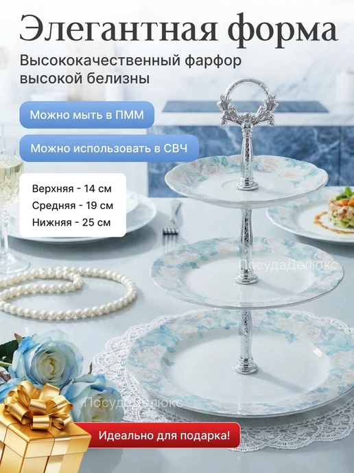 Thun Этажерка трех ярусная Rose декор "Голубая роза", голубой, фото 2