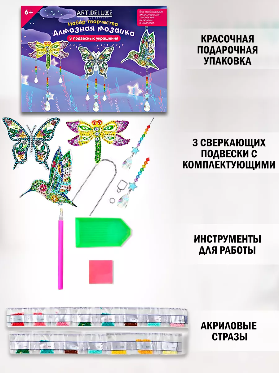 Maxi Art Картина стразами на холсте Бабочки 10х15см