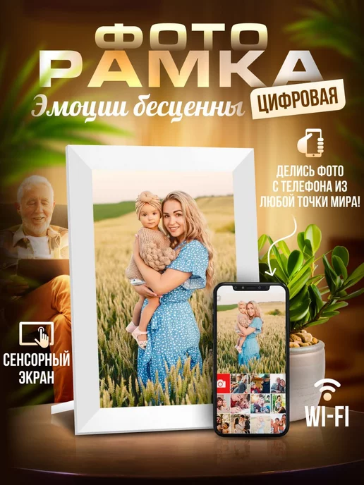 Купить Рамки для Фото и Коллажи в Украине | Интернет-магазин