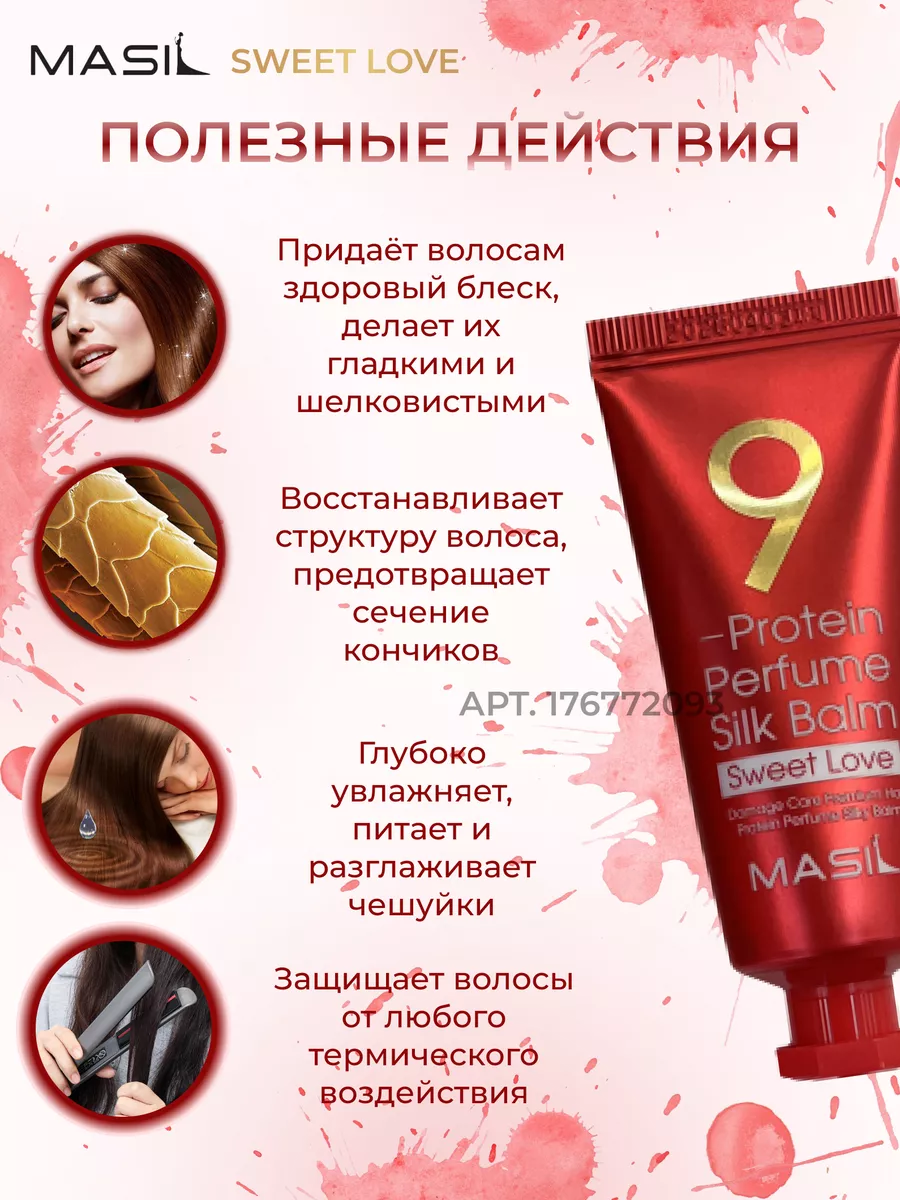 Маска для волос Eveline Food for hair Sweet Coconut Увлажнение и блеск, 20 мл