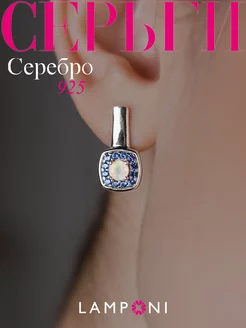 Серьги серебро 925 длинные серебряные с камнями Lamponi 176772748 купить за 1 542 ₽ в интернет-магазине Wildberries