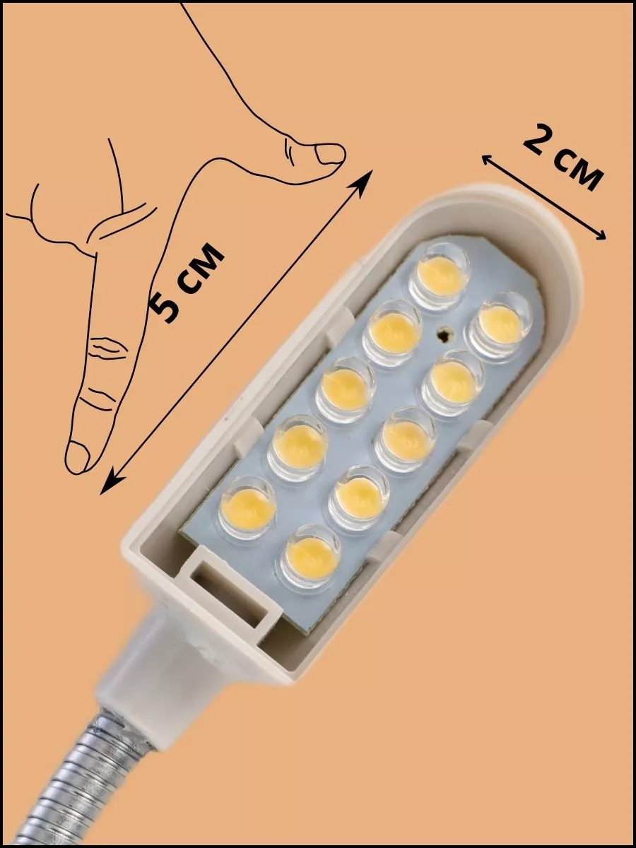 Светильник светодиодный от сети для швейной машины магните ТД 