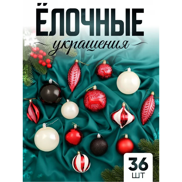 Елочные украшения на веточку новогодняя 27 см