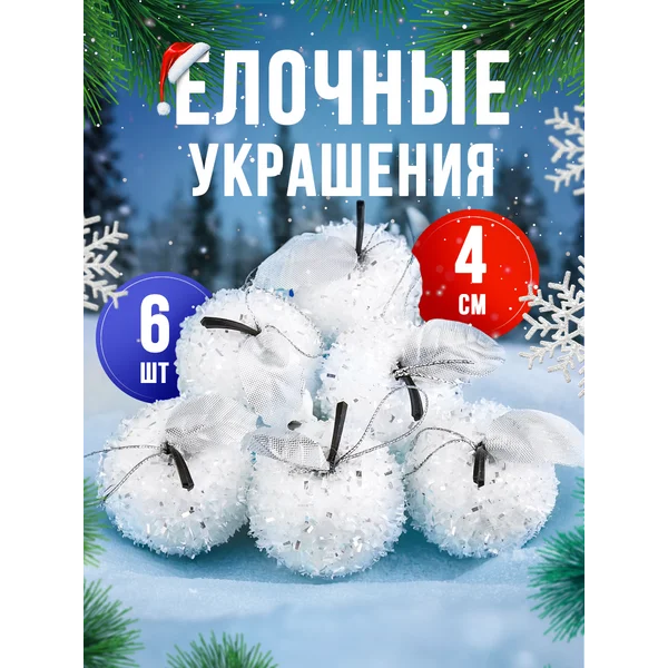 Ёлочная игрушка Яблочко