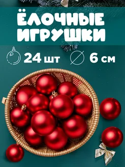 Новогодние украшения шары на елку Holifeel 176774937 купить за 944 ₽ в интернет-магазине Wildberries