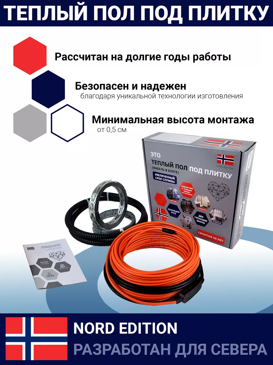 Теплый пол под плитку кабельный в бухте 40м HTS 176775812 купить за 5 323 ₽  в интернет-магазине Wildberries