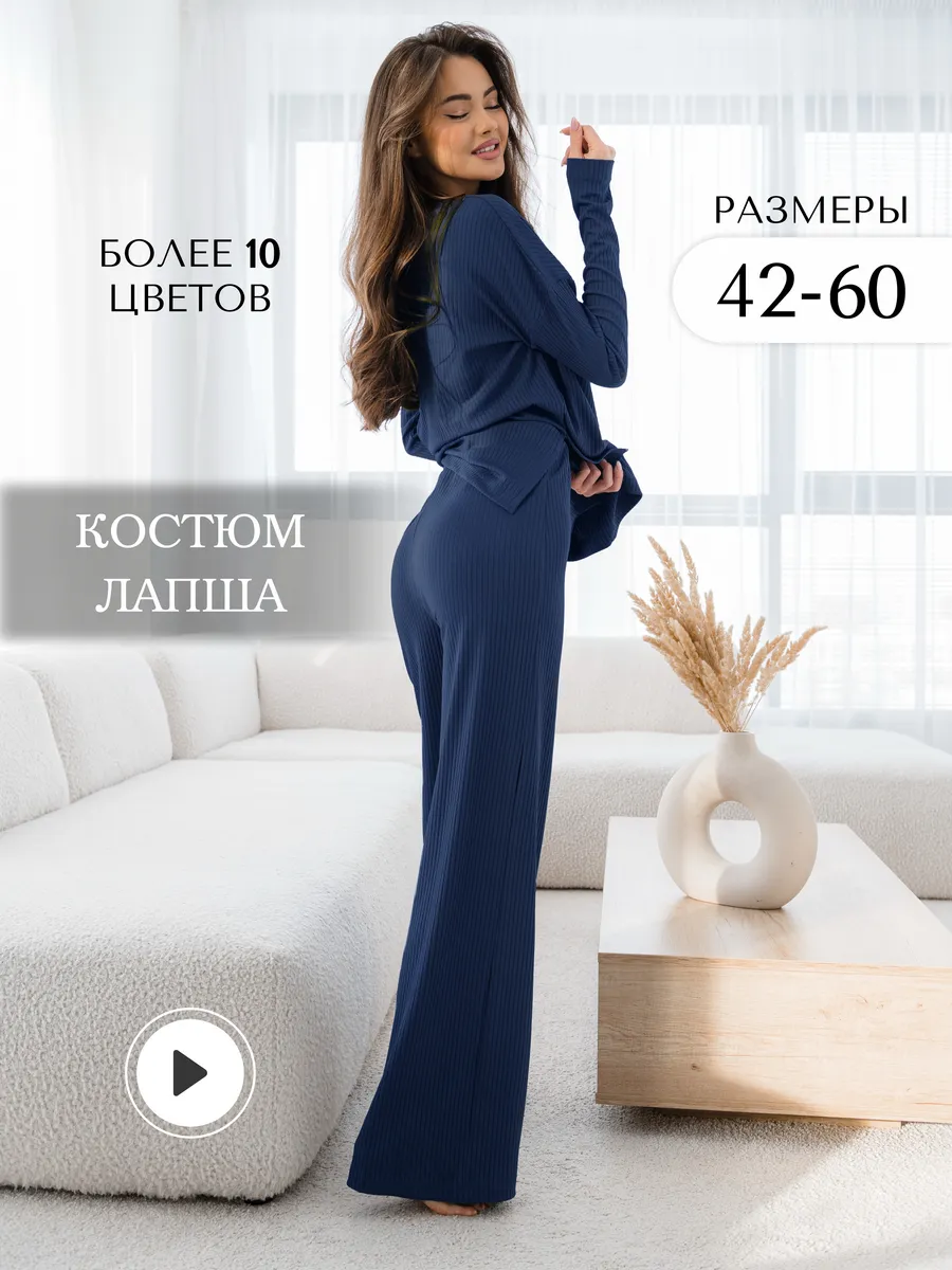 Костюм домашний лапша с...