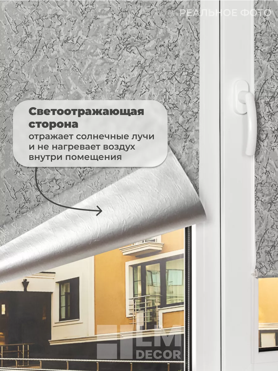 Рулонные шторы БЛЭКАУТ 200 на 185 жалюзи на окна LM DECOR 176776930 купить  в интернет-магазине Wildberries