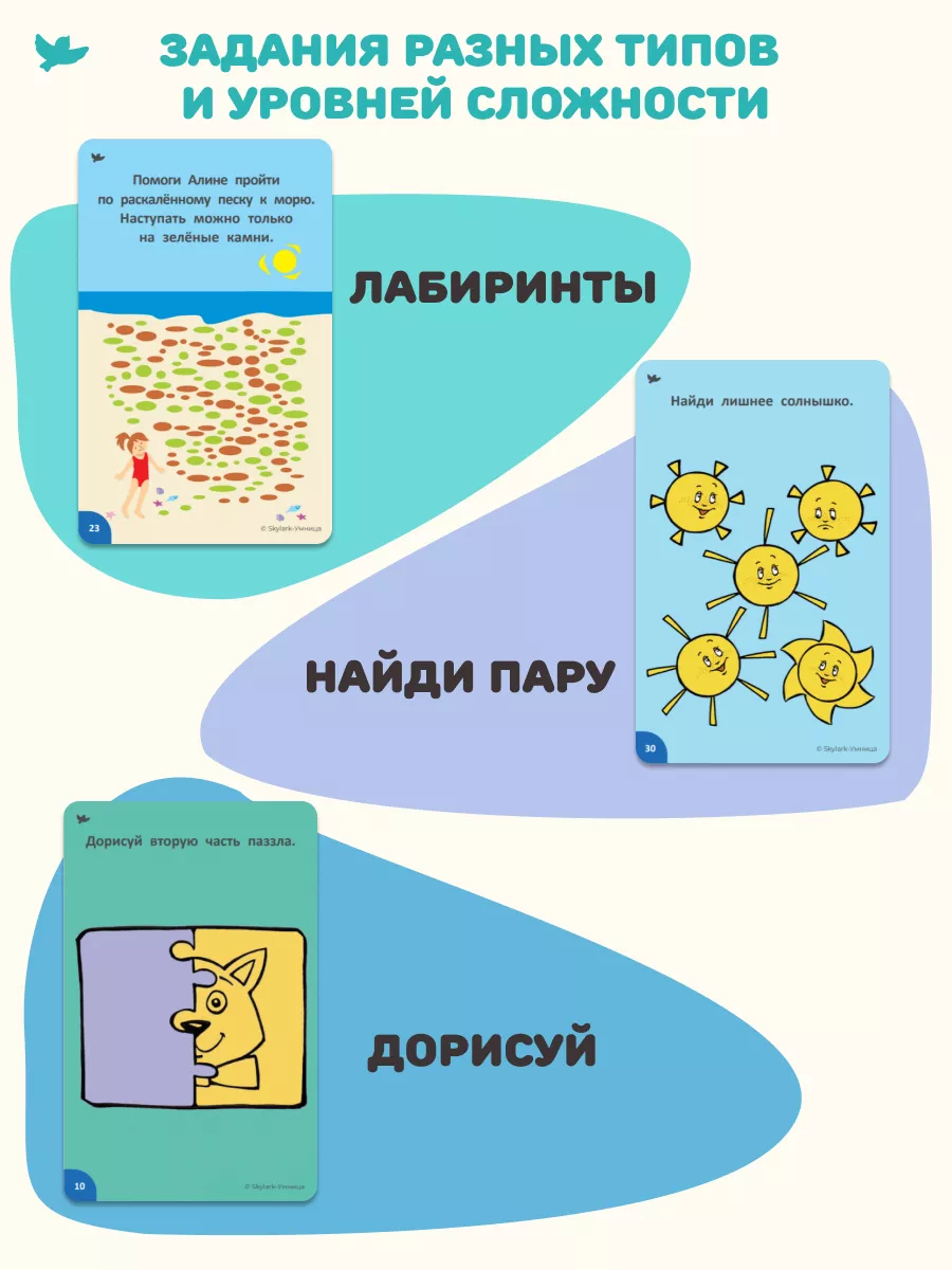 Нейроигры для детей. Настольные нейро игры дошкольников Умница 176777122  купить за 470 ₽ в интернет-магазине Wildberries