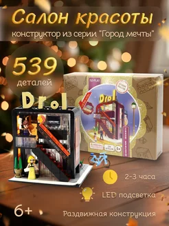 Конструктор аналог lego Салон красоты НД Плэй 176777145 купить за 1 728 ₽ в интернет-магазине Wildberries