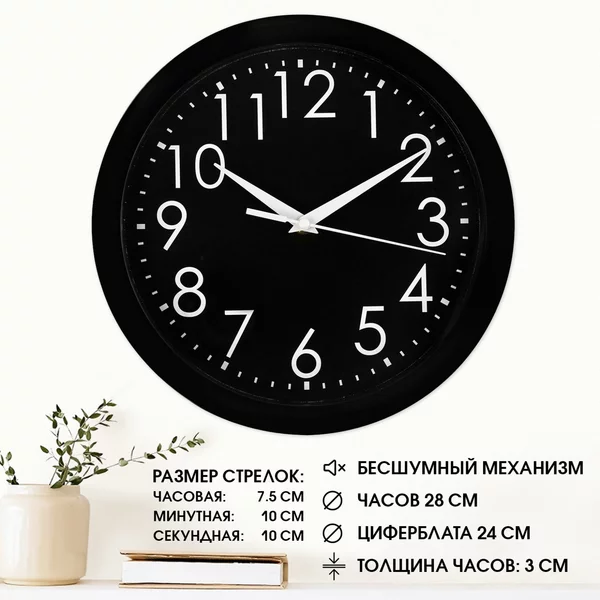 Часы настенные интерьерные Классика