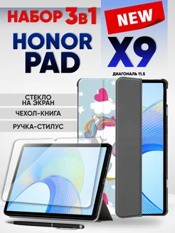 Набор стекло и чехол для планшета honor pad x9 Technosmartparts 176778478 купить за 839 ₽ в интернет-магазине Wildberries