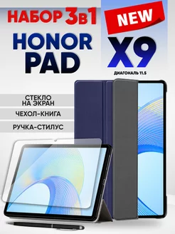 Набор стекло и чехол для планшета honor pad x9 Technosmartparts 176778479 купить за 799 ₽ в интернет-магазине Wildberries