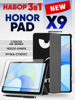 Набор стекло и чехол для планшета honor pad x9 Technosmartparts 176778481 купить за 799 ₽ в интернет-магазине Wildberries