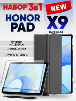 Набор стекло и чехол для планшета honor pad x9 Technosmartparts 176778484 купить за 799 ₽ в интернет-магазине Wildberries