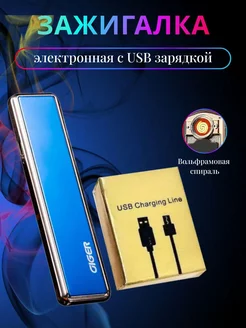 Зажигалка электронная USB coser 176778507 купить за 243 ₽ в интернет-магазине Wildberries