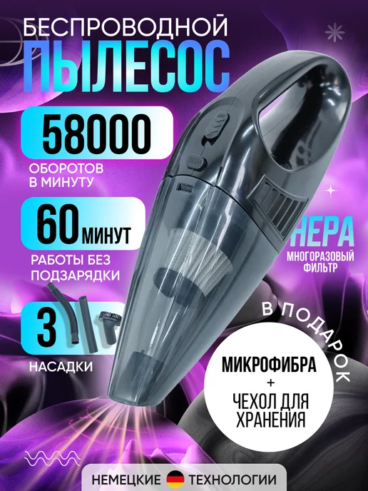 Inkase Пылесос для автомобиля автомобильный пылесос