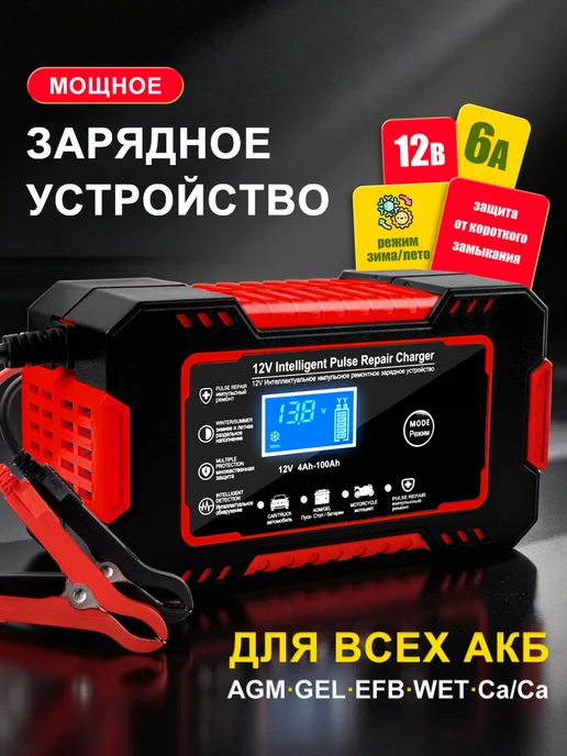 Автомобильные зарядные устройства, вариант