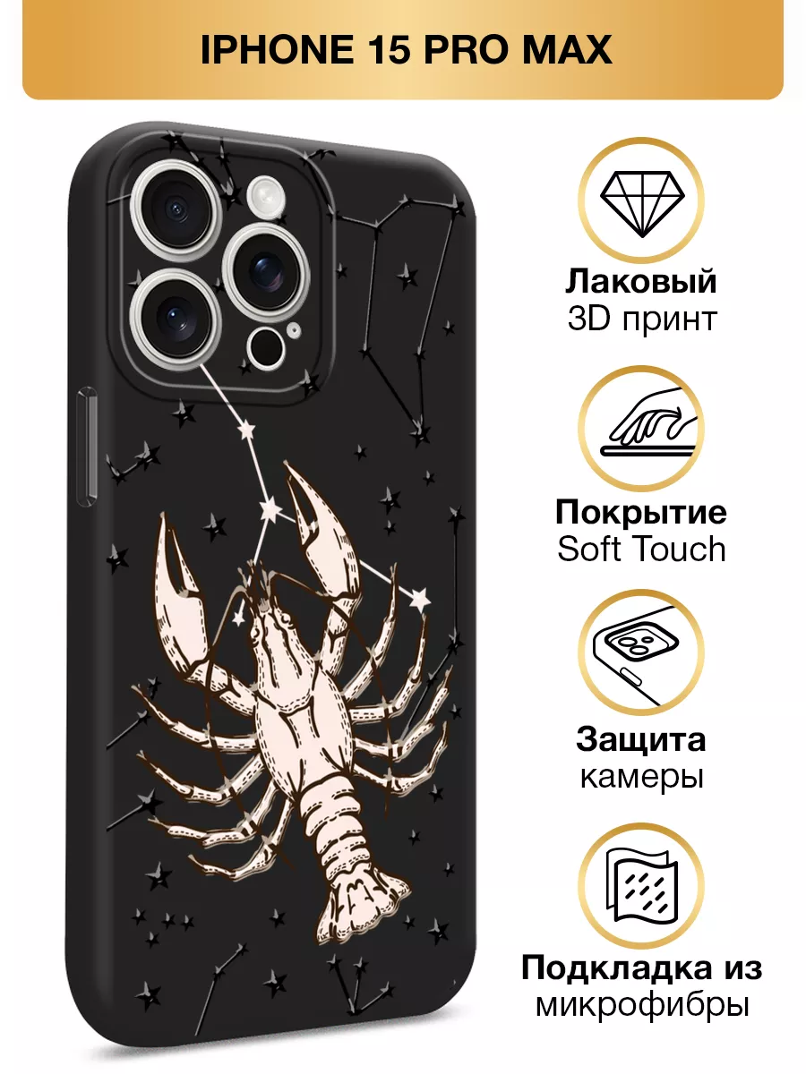 Чехол на iPhone 15 Pro Max / Айфон 15 Про Макс Soft Touch Asmut 176782274  купить за 1 310 драм в интернет-магазине Wildberries