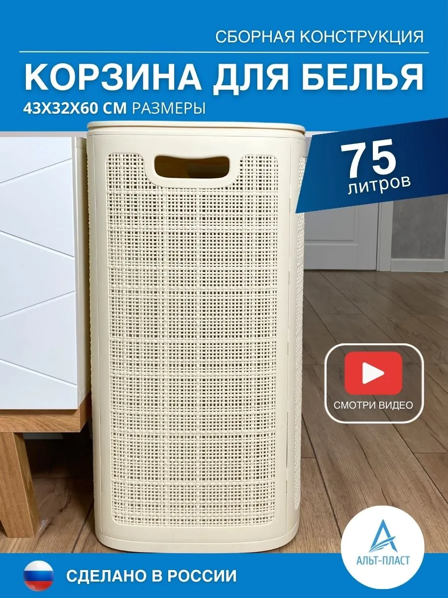 Корзина пластиковая для...