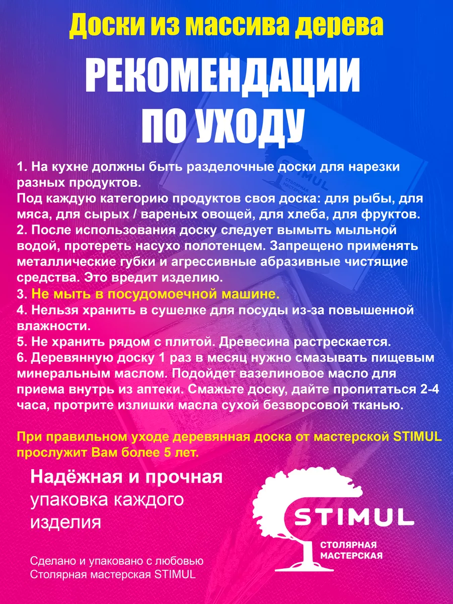 Разделочные доски деревянные набор на подставке STIMUL 176782875 купить за  1 022 ₽ в интернет-магазине Wildberries