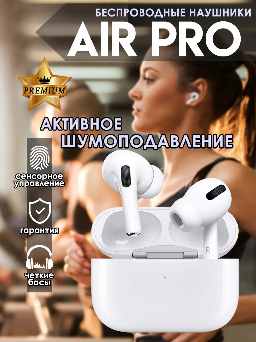 Наушники беспроводные A.Pods Pro 2 для iPhone Android SPV 176783393 купить  за 1 290 ₽ в интернет-магазине Wildberries