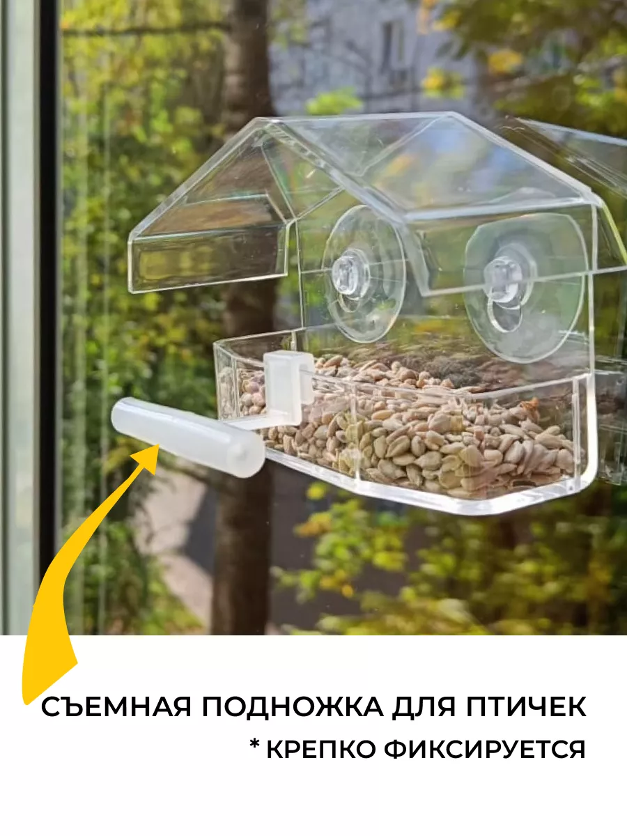 Кормушка для птиц на окно уличная на присосках подвесная Hungry Birds  176785081 купить в интернет-магазине Wildberries