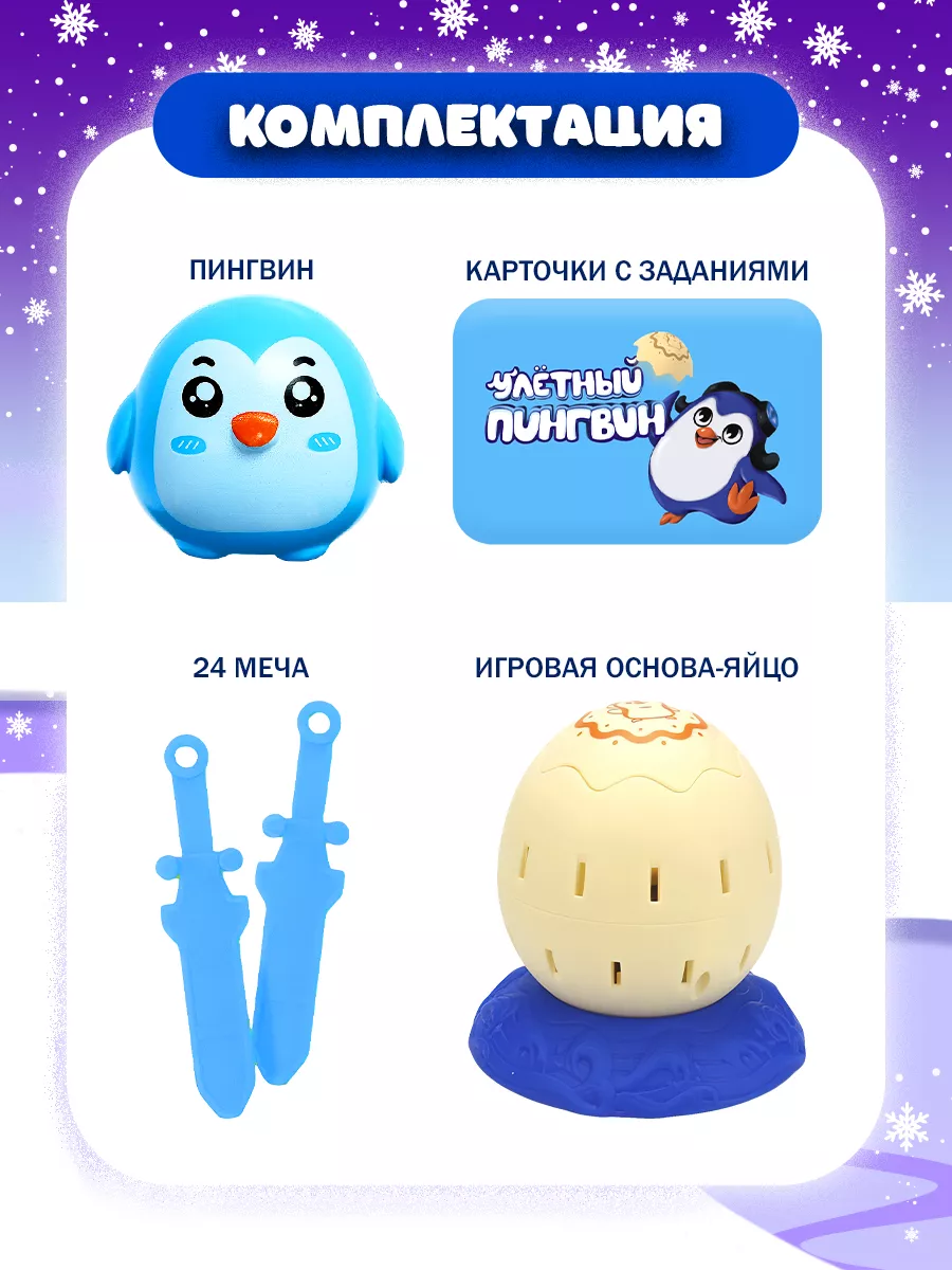 Настольная игра 