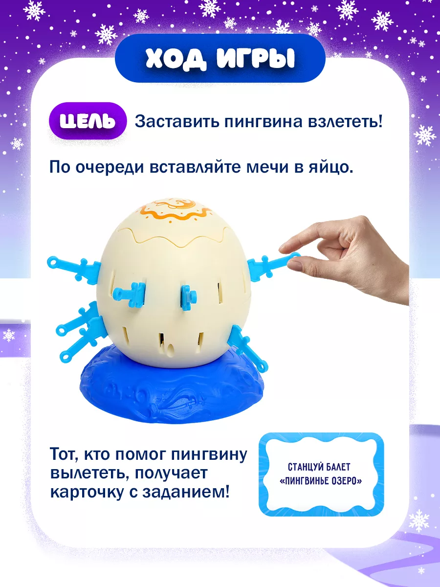 Настольная игра 