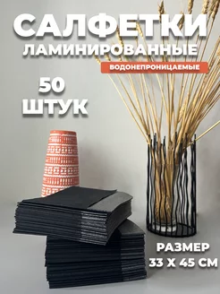 Ламинированные водонепроницаемые салфетки 45x33 см 50 шт slicks 176788454 купить за 216 ₽ в интернет-магазине Wildberries