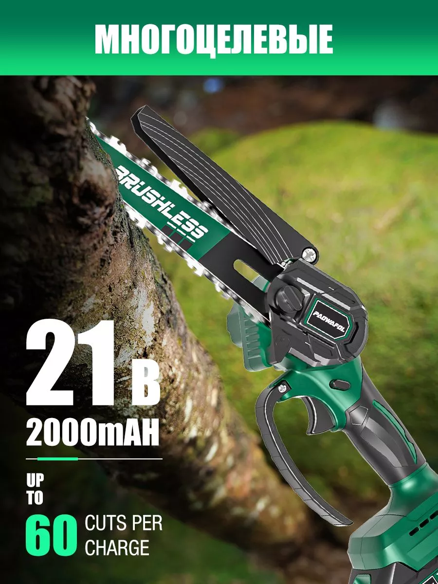 цепная пила paowafol. бензопила cmi c-b-ks 25/4. пила makita uc3541a. аккумулятор paowafol 21 v. аккумулятор paowafol 21 v.