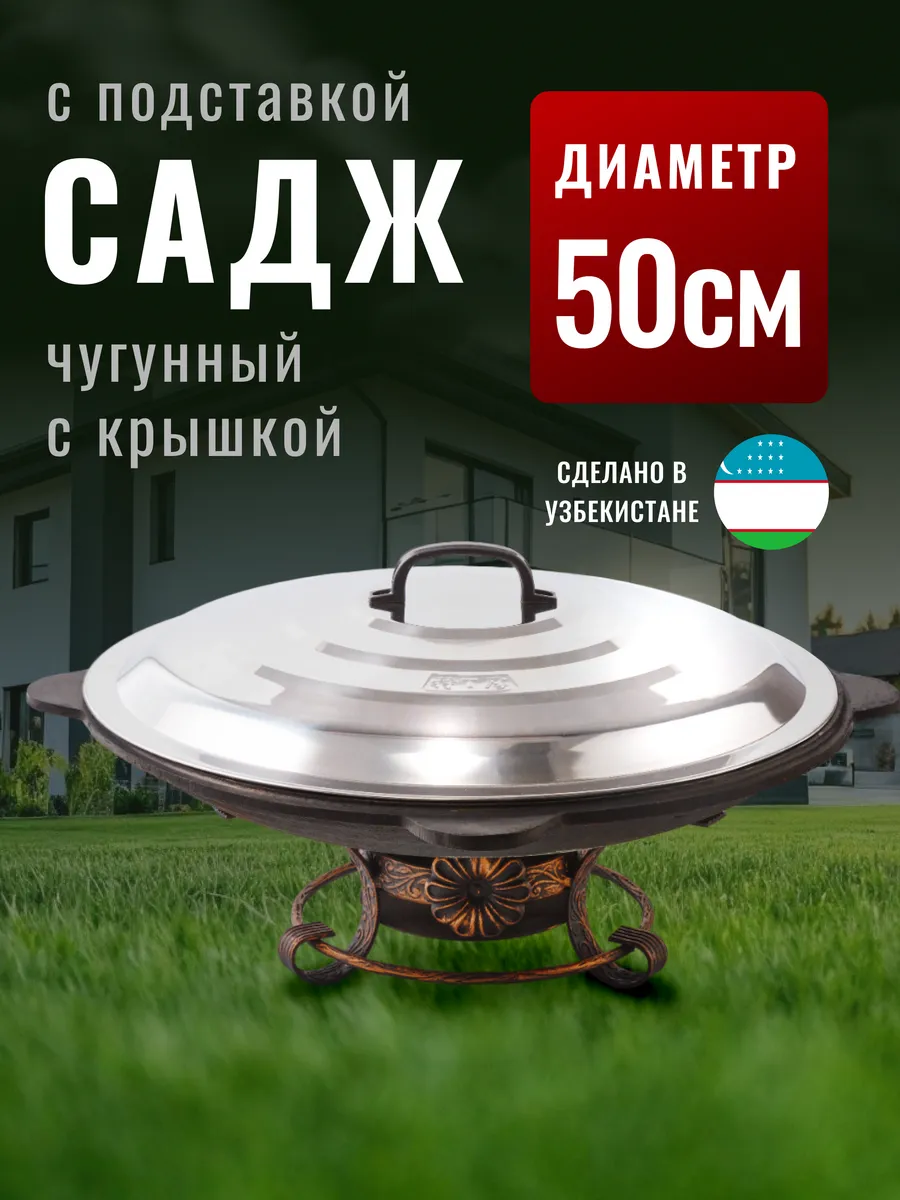 Набор посуды для...