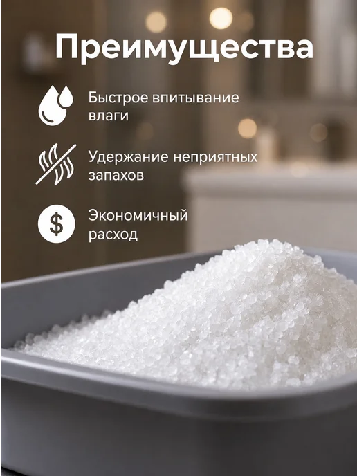 Homecat Силикагелевый наполнитель для кошачьих туалетов 3,8 л 1,6 кг, 12,5 л, 5 кг, фото 2
