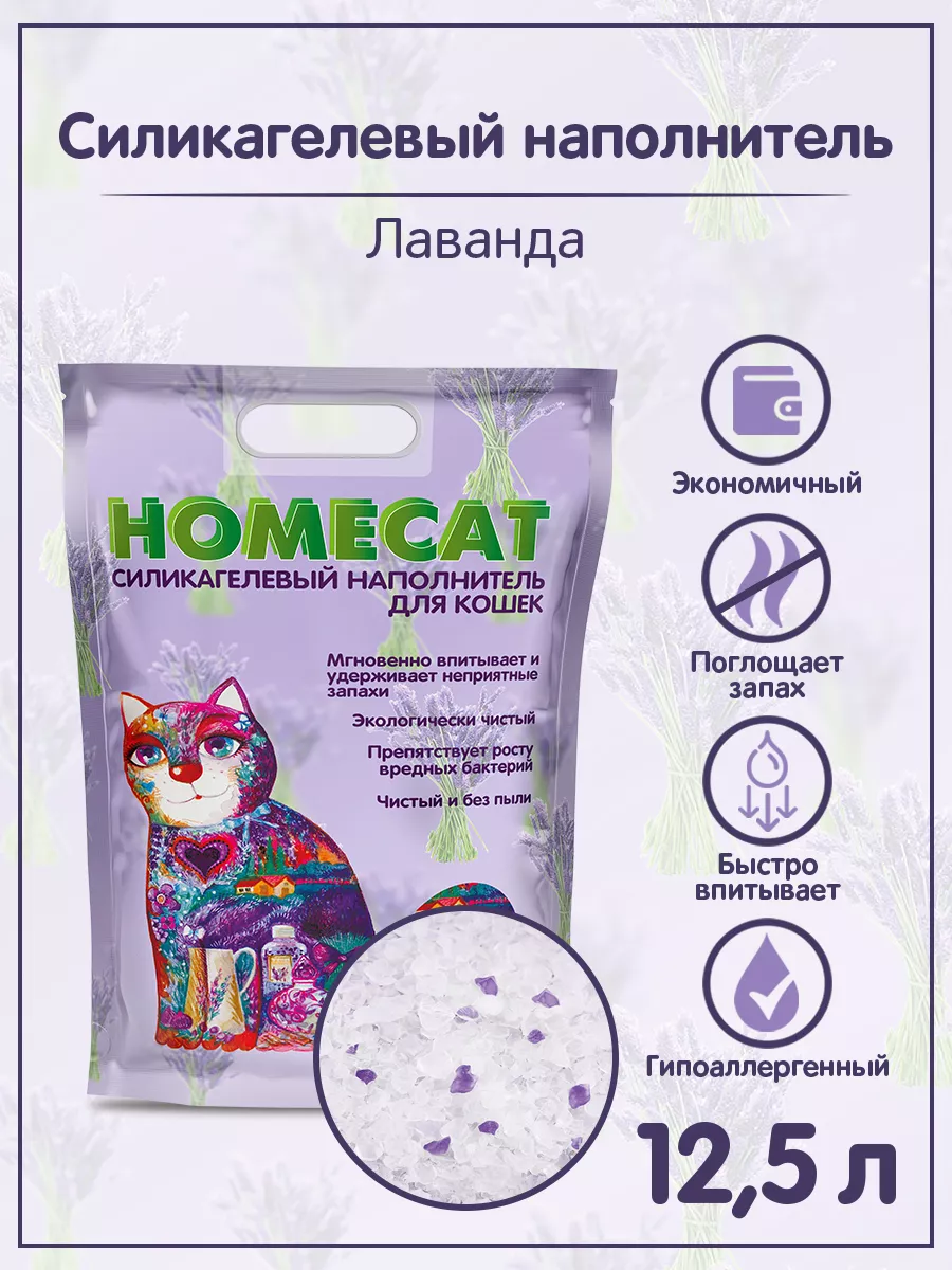 Наполнитель для кошачьего туалета силикагелевый 12,5 л Homecat 176790508  купить за 1 934 ₽ в интернет-магазине Wildberries