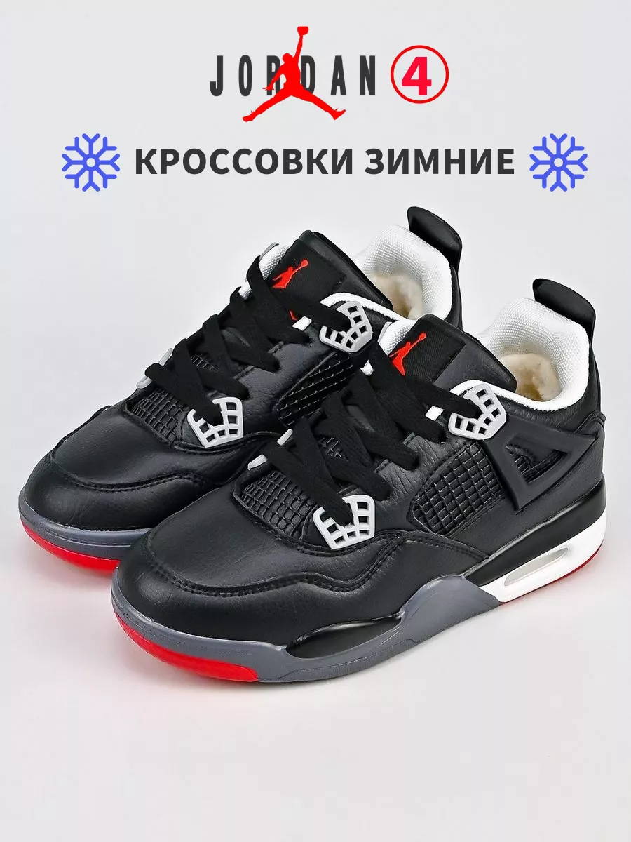 Jordan retro 4 size 12 best sale