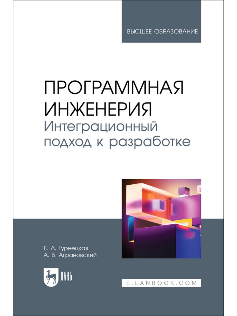 Мобильная разработка учебное пособие. Учебники про разработку дизайна книги.