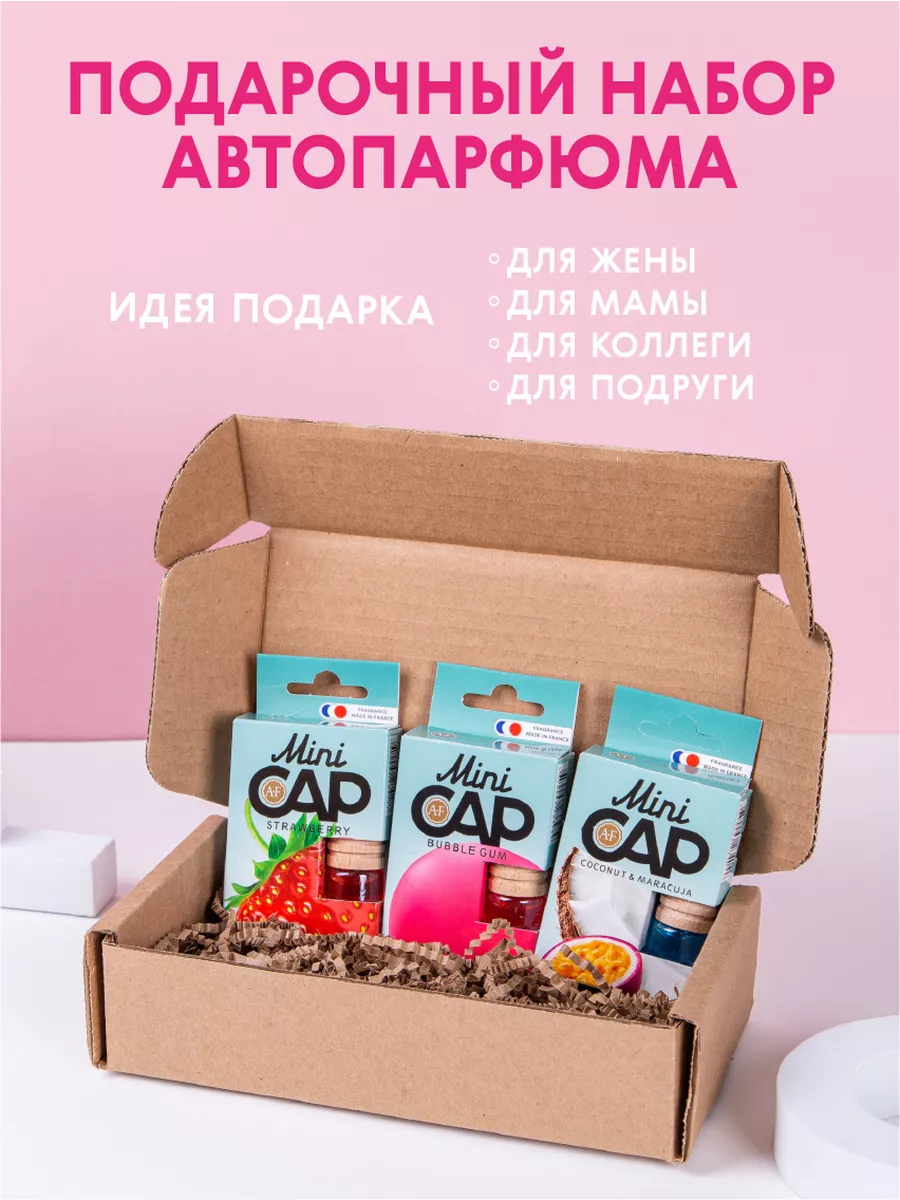 AURA FRESH Подарочный набор ароматизаторов, 3 шт