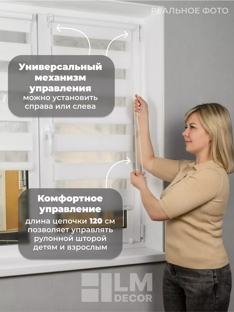 Рулонные шторы День Ночь 160 на 170 жалюзи на окна LM Decor 176795168  купить за 3 988 ₽ в интернет-магазине Wildberries